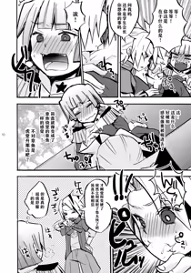 Page 11 of 孙之手 | Mago no Te - preview thumbnail