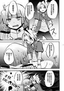 Page 12 of 孙之手 | Mago no Te - preview thumbnail