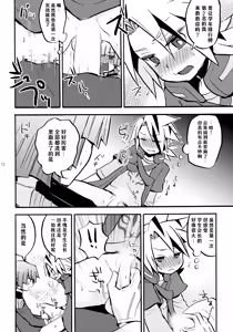 Page 13 of 孙之手 | Mago no Te - preview thumbnail