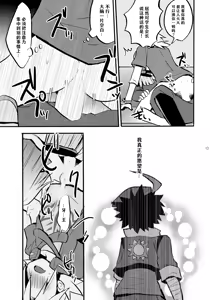 Page 14 of 孙之手 | Mago no Te - preview thumbnail
