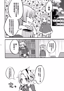 Page 15 of 孙之手 | Mago no Te - preview thumbnail