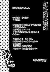Page 17 of 孙之手 | Mago no Te - preview thumbnail