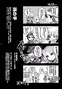 Page 19 of 孙之手 | Mago no Te - preview thumbnail