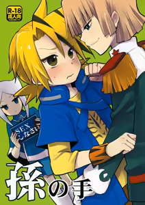 Page 2 of 孙之手 | Mago no Te - preview thumbnail