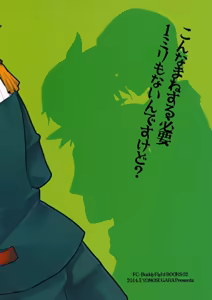 Page 21 of 孙之手 | Mago no Te - preview thumbnail