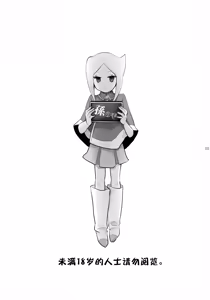 Page 4 of 孙之手 | Mago no Te - preview thumbnail