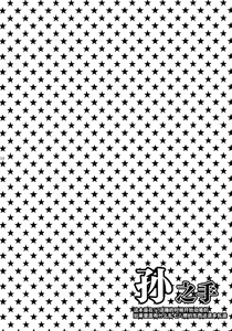 Page 5 of 孙之手 | Mago no Te - preview thumbnail