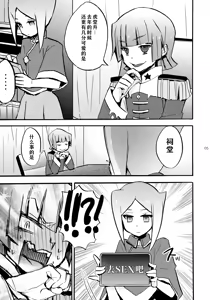 Page 6 of 孙之手 | Mago no Te - preview thumbnail