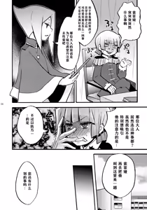 Page 7 of 孙之手 | Mago no Te - preview thumbnail