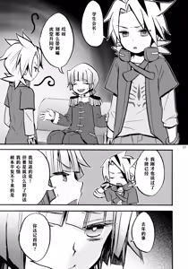 Page 8 of 孙之手 | Mago no Te - preview thumbnail