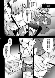Page 9 of 孙之手 | Mago no Te - preview thumbnail