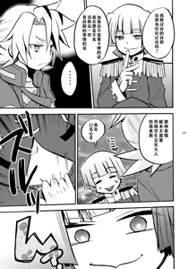 Page 10 of 孙之手 | Mago no Te - preview thumbnail