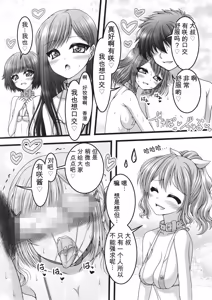 Page 12 of 月と五つの星 - preview thumbnail