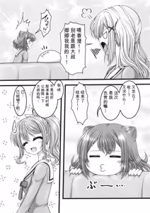 Page 6 of 月と五つの星 - preview thumbnail