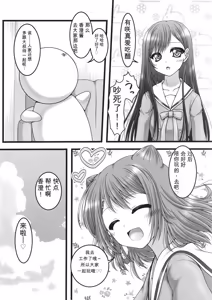 Page 7 of 月と五つの星 - preview thumbnail