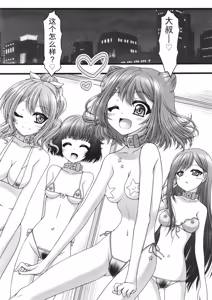 Page 8 of 月と五つの星 - preview thumbnail