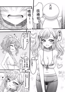 Page 9 of 月と五つの星 - preview thumbnail