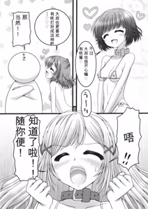 Page 10 of 月と五つの星 - preview thumbnail