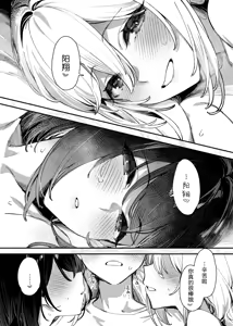 Page 26 of Sister Contrast 2: Muttsuri Onee-chan to Henai Koubi | 反差姐妹2:与闷骚姐姐的偏爱性交 - preview thumbnail