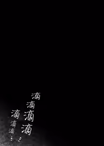 Page 28 of Sister Contrast 2: Muttsuri Onee-chan to Henai Koubi | 反差姐妹2:与闷骚姐姐的偏爱性交 - preview thumbnail