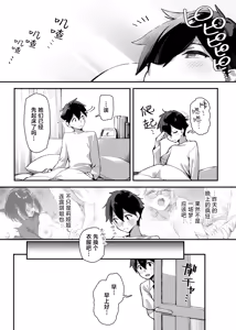 Page 29 of Sister Contrast 2: Muttsuri Onee-chan to Henai Koubi | 反差姐妹2:与闷骚姐姐的偏爱性交 - preview thumbnail