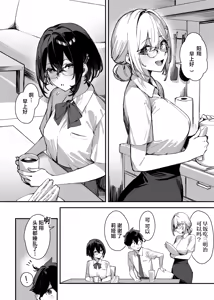 Page 30 of Sister Contrast 2: Muttsuri Onee-chan to Henai Koubi | 反差姐妹2:与闷骚姐姐的偏爱性交 - preview thumbnail
