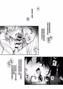 Page 3 of Sister Contrast 2: Muttsuri Onee-chan to Henai Koubi | 反差姐妹2:与闷骚姐姐的偏爱性交 - preview thumbnail