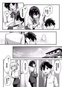Page 31 of Sister Contrast 2: Muttsuri Onee-chan to Henai Koubi | 反差姐妹2:与闷骚姐姐的偏爱性交 - preview thumbnail