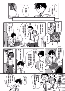Page 33 of Sister Contrast 2: Muttsuri Onee-chan to Henai Koubi | 反差姐妹2:与闷骚姐姐的偏爱性交 - preview thumbnail
