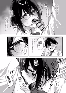 Page 38 of Sister Contrast 2: Muttsuri Onee-chan to Henai Koubi | 反差姐妹2:与闷骚姐姐的偏爱性交 - preview thumbnail