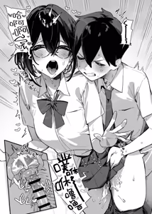 Page 48 of Sister Contrast 2: Muttsuri Onee-chan to Henai Koubi | 反差姐妹2:与闷骚姐姐的偏爱性交 - preview thumbnail