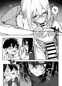 Page 5 of Sister Contrast 2: Muttsuri Onee-chan to Henai Koubi | 反差姐妹2:与闷骚姐姐的偏爱性交 - preview thumbnail