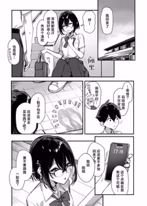 Page 52 of Sister Contrast 2: Muttsuri Onee-chan to Henai Koubi | 反差姐妹2:与闷骚姐姐的偏爱性交 - preview thumbnail