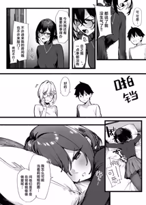 Page 73 of Sister Contrast 2: Muttsuri Onee-chan to Henai Koubi | 反差姐妹2:与闷骚姐姐的偏爱性交 - preview thumbnail