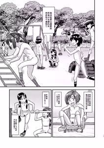 Page 11 of Jouhou Kaihen Lolicon Oji-san 2 | 情报改变萝莉控大叔2 - preview thumbnail