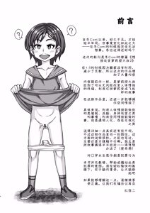 Page 2 of Jouhou Kaihen Lolicon Oji-san 2 | 情报改变萝莉控大叔2 - preview thumbnail