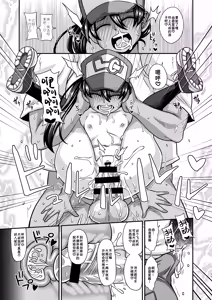 Page 27 of Jouhou Kaihen Lolicon Oji-san 2 | 情报改变萝莉控大叔2 - preview thumbnail