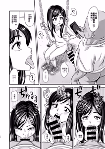 Page 28 of Jouhou Kaihen Lolicon Oji-san 2 | 情报改变萝莉控大叔2 - preview thumbnail