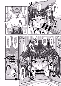 Page 30 of Jouhou Kaihen Lolicon Oji-san 2 | 情报改变萝莉控大叔2 - preview thumbnail
