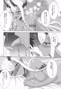 Page 31 of 伊吹童子総集本 - preview thumbnail