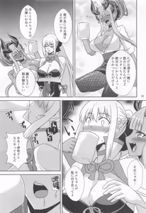 Page 62 of 伊吹童子総集本 - preview thumbnail