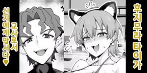 후지 누나, 신지에게 맞서다...❤ - hentai manga cover image