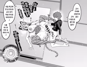Page 11 of 후지 누나, 신지에게 맞서다...❤ - preview thumbnail