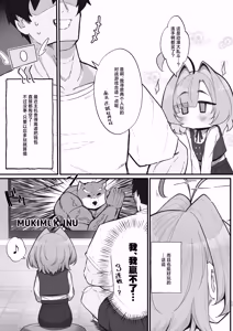 Page 11 of Nemuri Hime ~Meikko Choukyou Seikatsu Kiroku~ | 睡美人~侄女调教性活记录~ - preview thumbnail