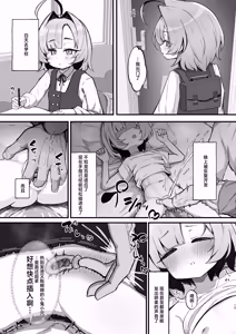 Page 15 of Nemuri Hime ~Meikko Choukyou Seikatsu Kiroku~ | 睡美人~侄女调教性活记录~ - preview thumbnail