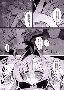 Page 16 of Nemuri Hime ~Meikko Choukyou Seikatsu Kiroku~ | 睡美人~侄女调教性活记录~ - preview thumbnail