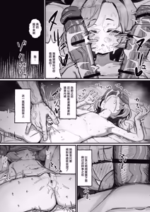 Page 17 of Nemuri Hime ~Meikko Choukyou Seikatsu Kiroku~ | 睡美人~侄女调教性活记录~ - preview thumbnail