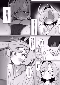 Page 19 of Nemuri Hime ~Meikko Choukyou Seikatsu Kiroku~ | 睡美人~侄女调教性活记录~ - preview thumbnail