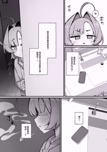 Page 21 of Nemuri Hime ~Meikko Choukyou Seikatsu Kiroku~ | 睡美人~侄女调教性活记录~ - preview thumbnail