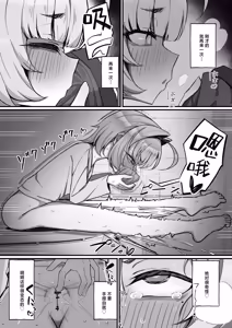 Page 24 of Nemuri Hime ~Meikko Choukyou Seikatsu Kiroku~ | 睡美人~侄女调教性活记录~ - preview thumbnail